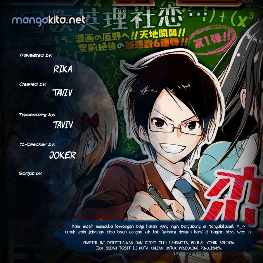 Bokutachi wa Benkyou ga Dekinai Chapter 13 - halaman 1