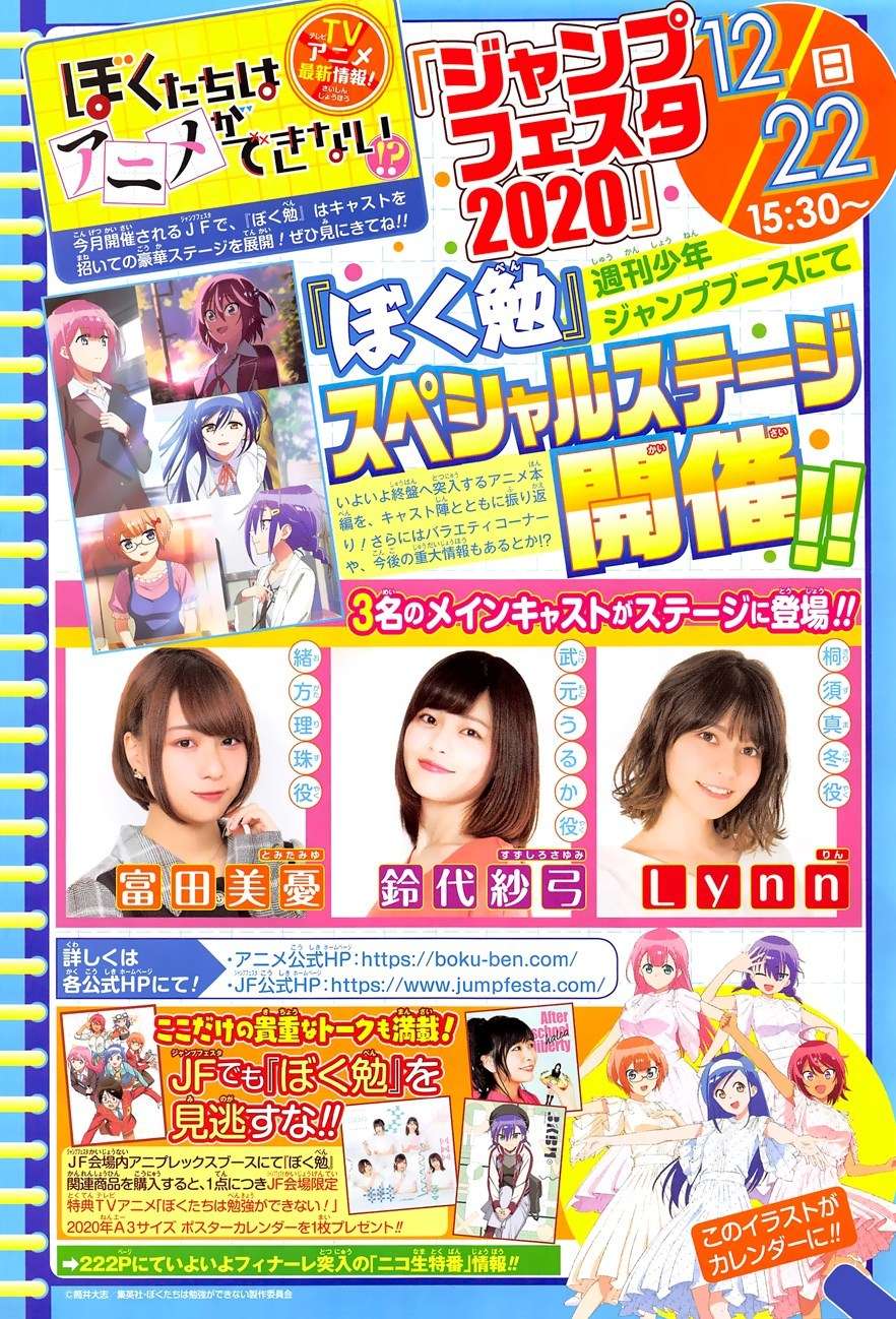 Bokutachi wa Benkyou ga Dekinai Chapter 139 - halaman 22
