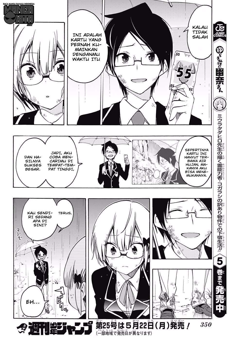 Bokutachi wa Benkyou ga Dekinai Chapter 14 - halaman 17