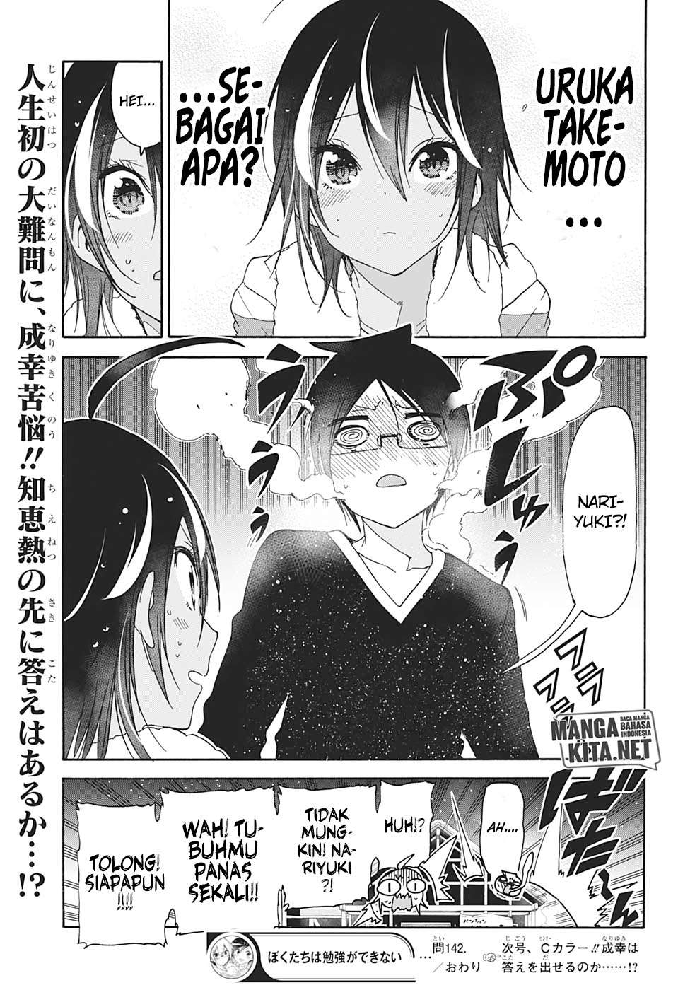 Bokutachi wa Benkyou ga Dekinai Chapter 142 - halaman 20