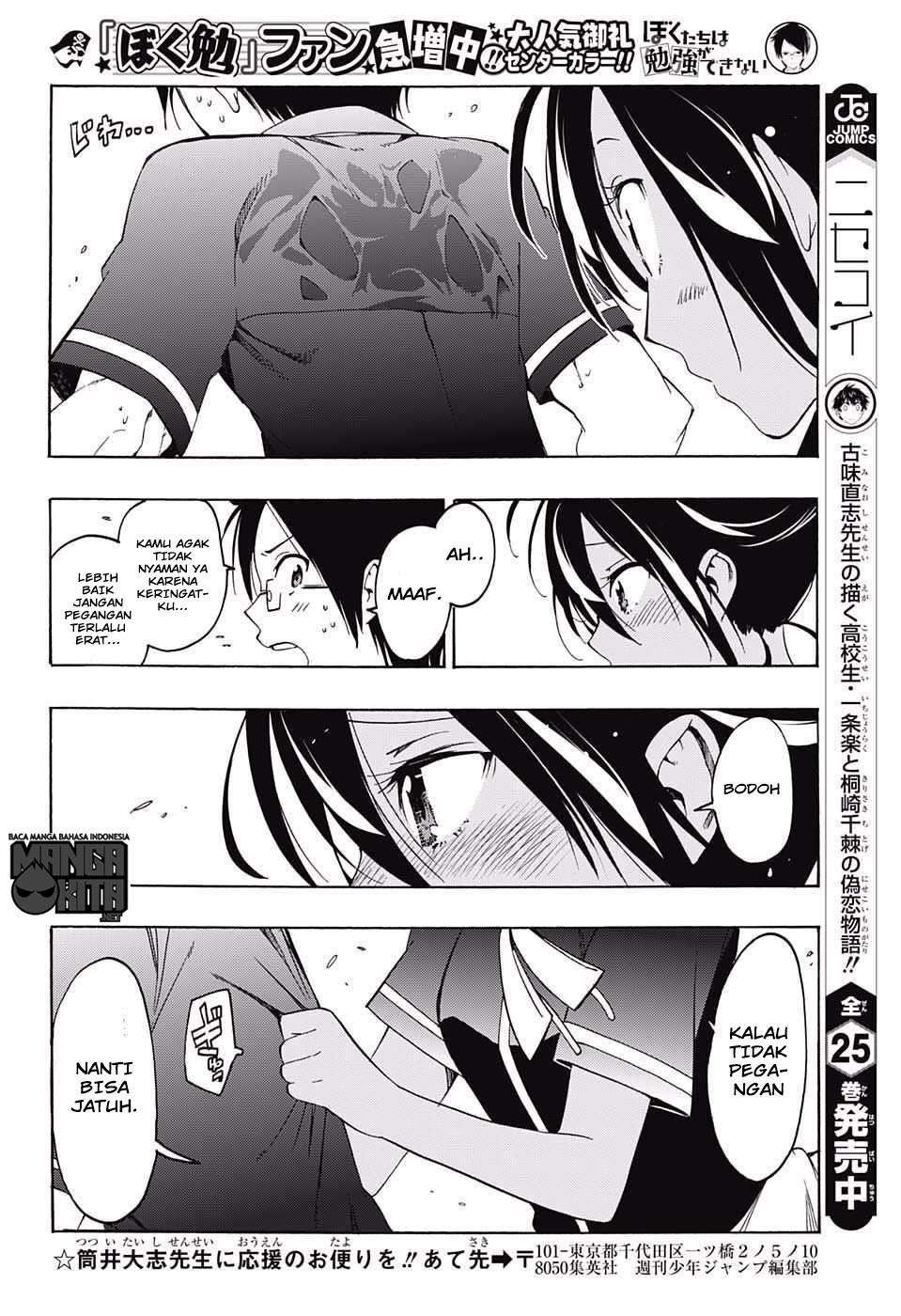 Bokutachi wa Benkyou ga Dekinai Chapter 17 - halaman 17