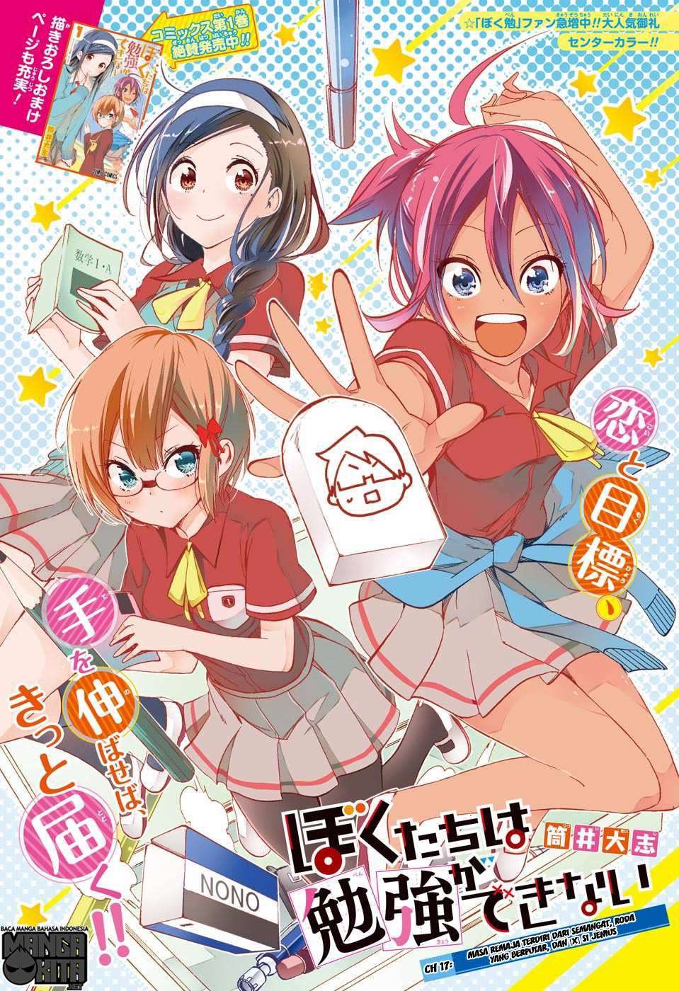 Bokutachi wa Benkyou ga Dekinai Chapter 17 - halaman 2