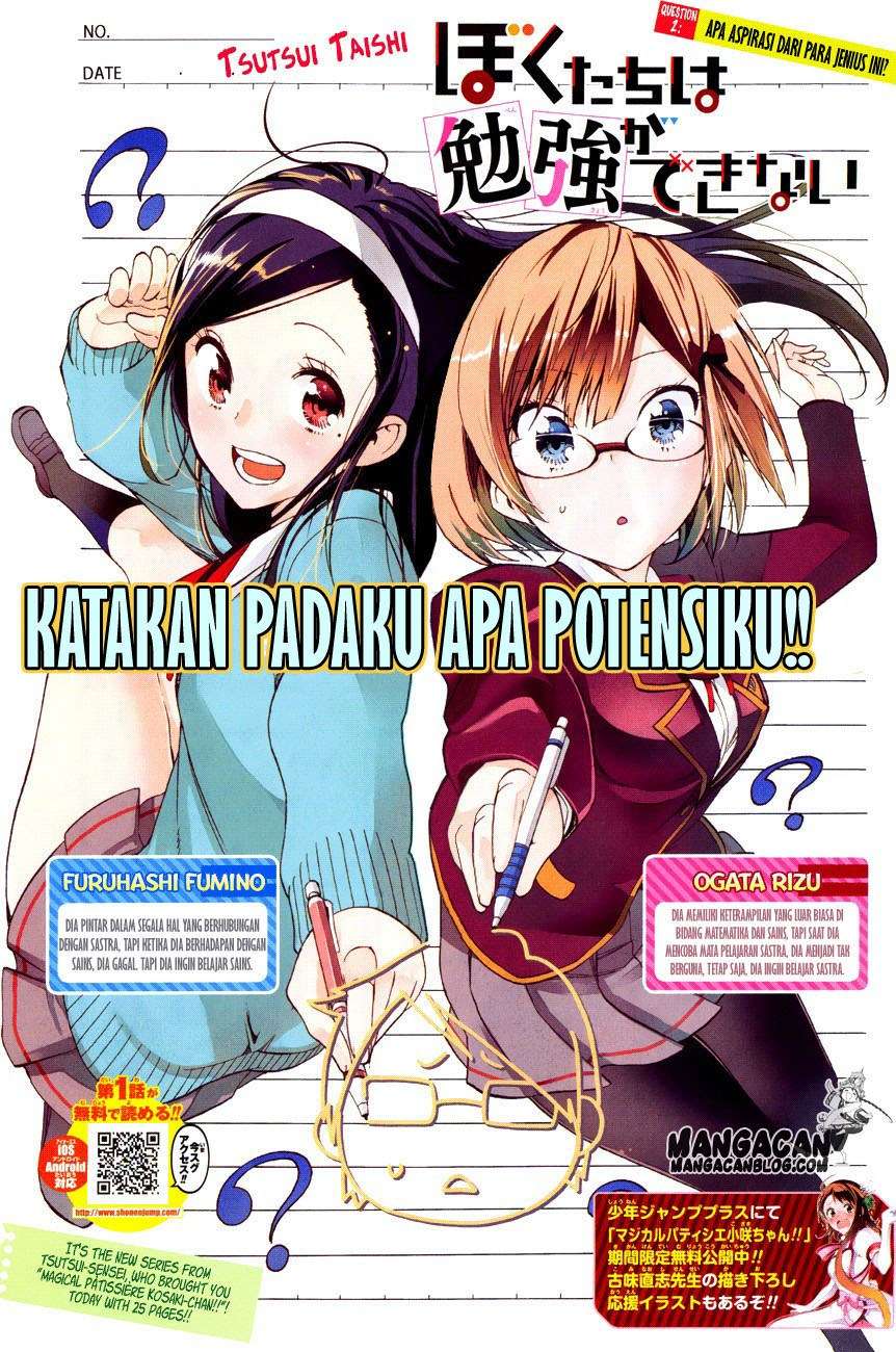 Bokutachi wa Benkyou ga Dekinai Chapter 2 - halaman 1