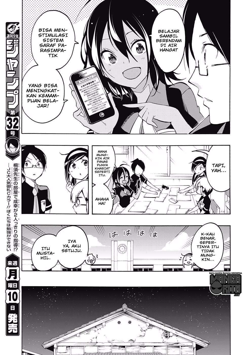 Bokutachi wa Benkyou ga Dekinai Chapter 21 - halaman 4