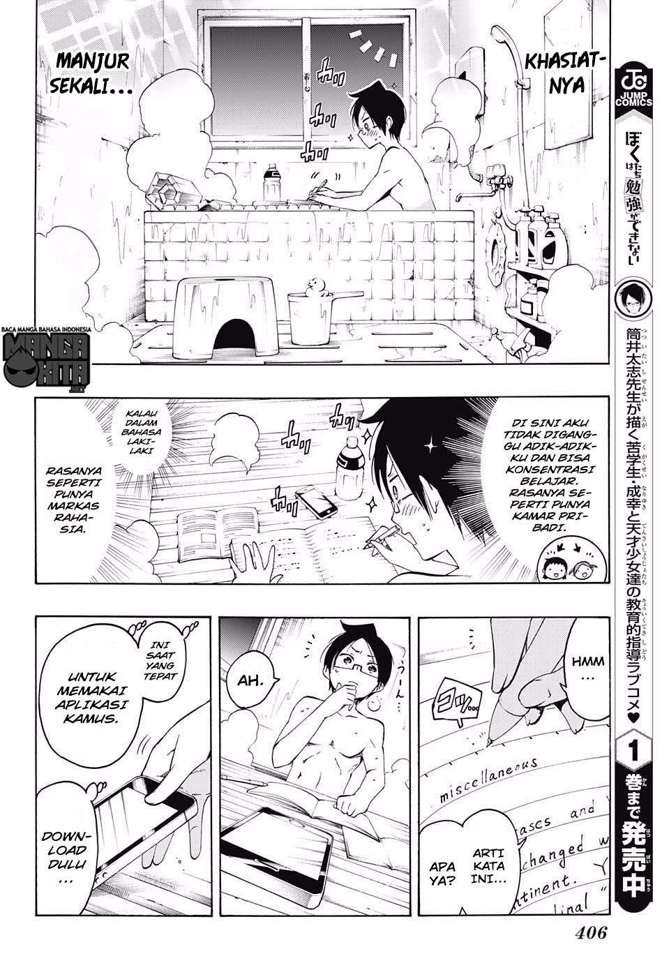 Bokutachi wa Benkyou ga Dekinai Chapter 21 - halaman 5