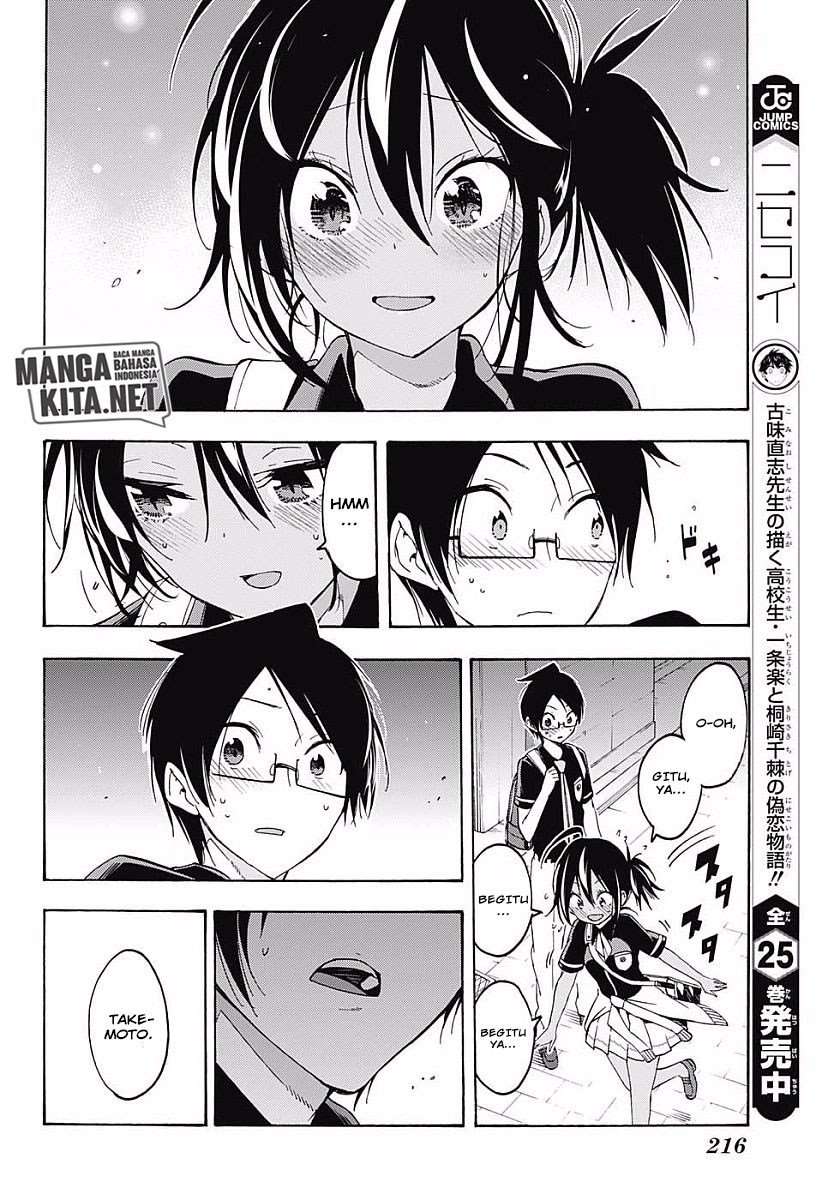 Bokutachi wa Benkyou ga Dekinai Chapter 26 - halaman 15
