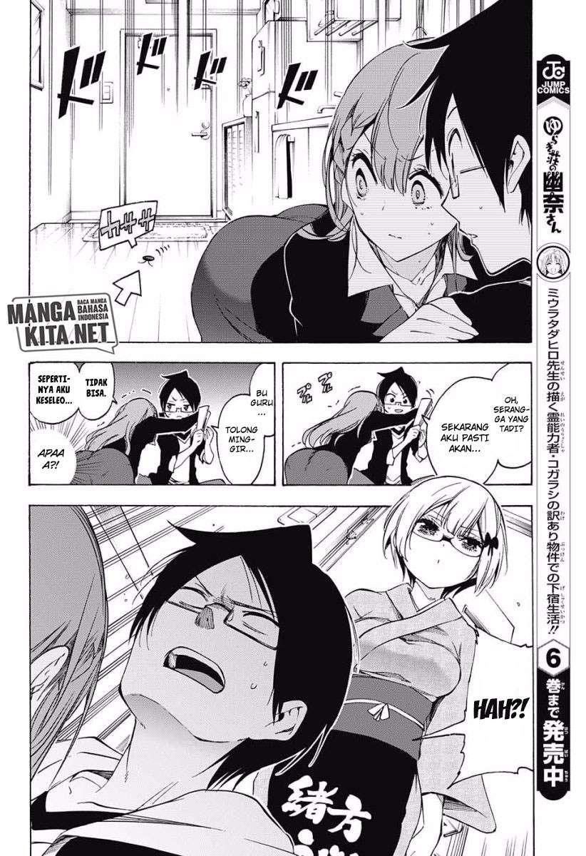 Bokutachi wa Benkyou ga Dekinai Chapter 27 - halaman 17