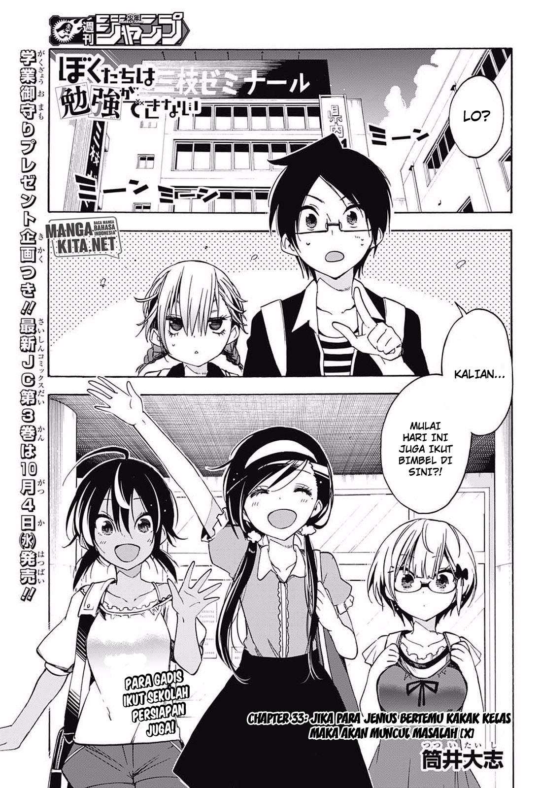 Bokutachi wa Benkyou ga Dekinai Chapter 33 - halaman 2