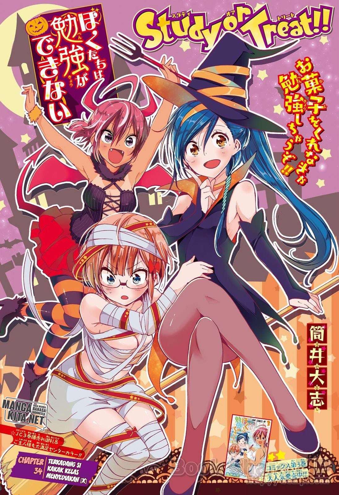 Bokutachi wa Benkyou ga Dekinai Chapter 34 - halaman 2