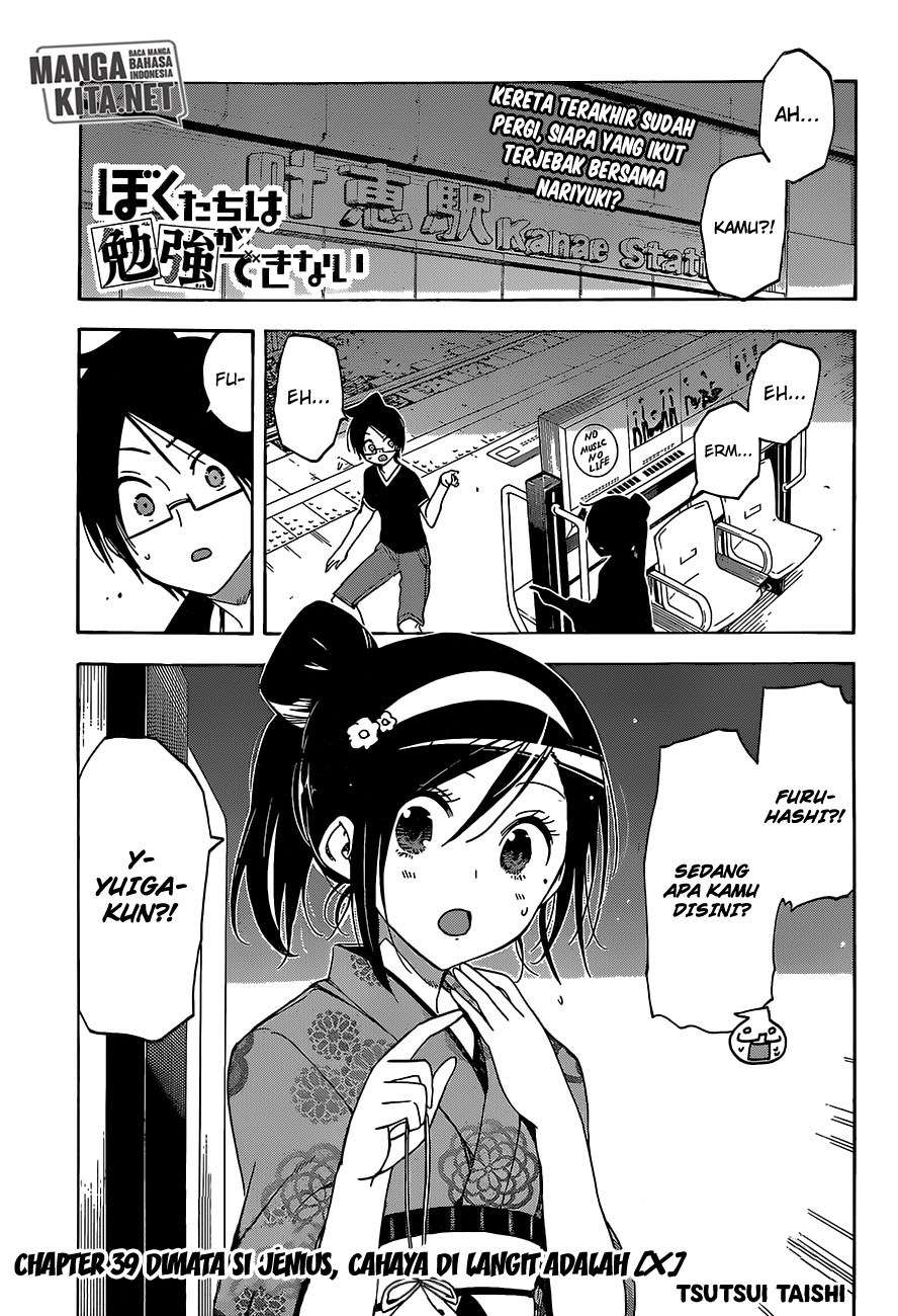 Bokutachi wa Benkyou ga Dekinai Chapter 39 - halaman 2