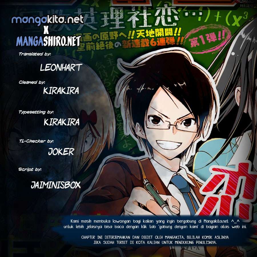 Bokutachi wa Benkyou ga Dekinai Chapter 46 - halaman 1