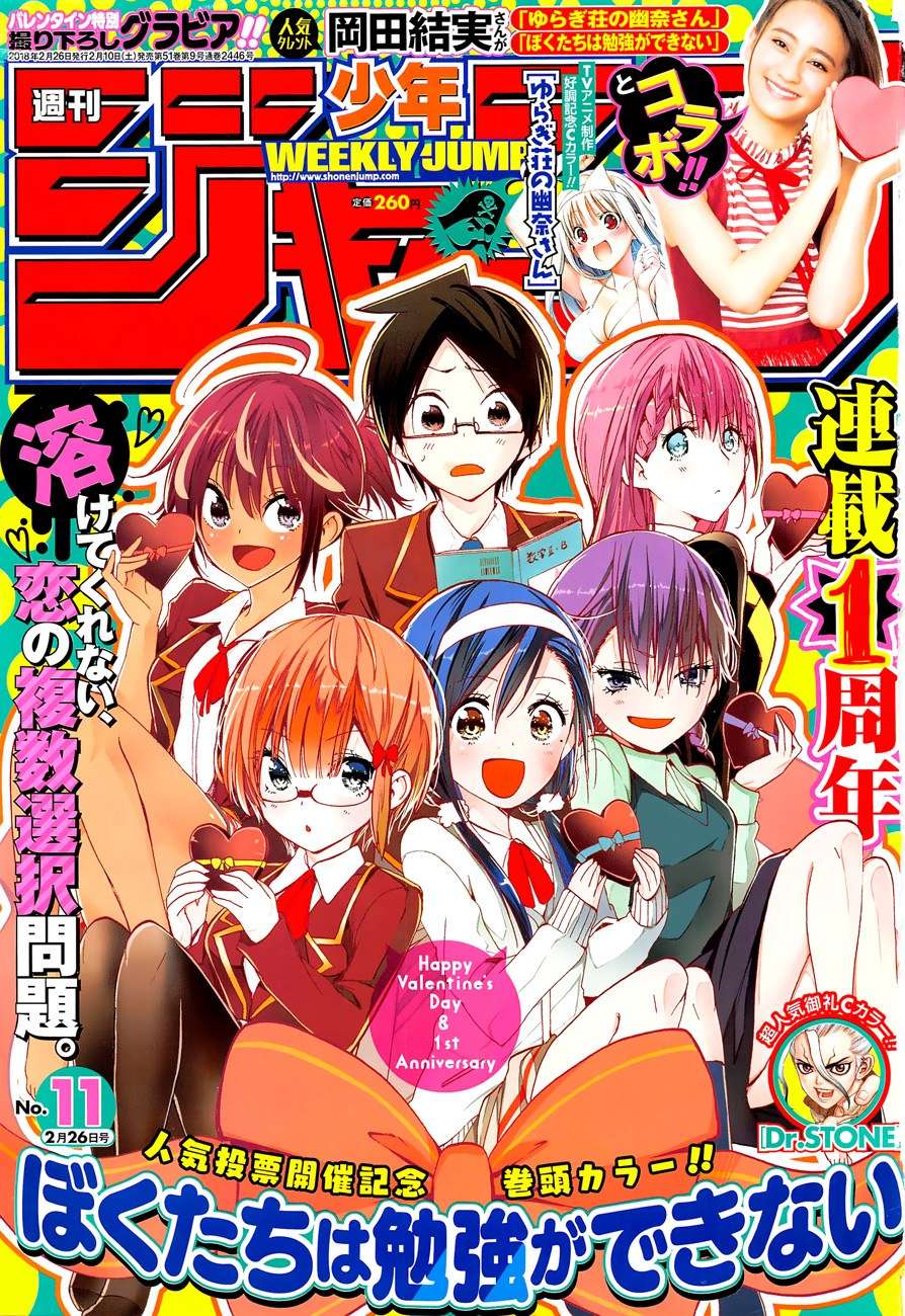 Bokutachi wa Benkyou ga Dekinai Chapter 50 - halaman 1
