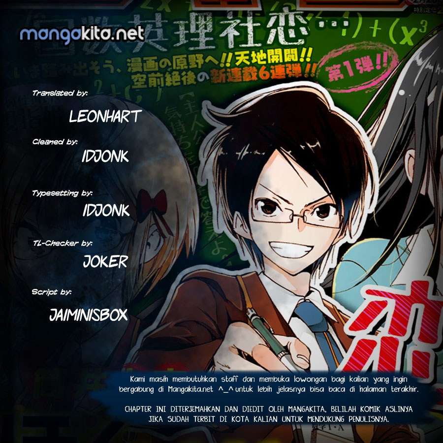 Bokutachi wa Benkyou ga Dekinai Chapter 6 - halaman 1