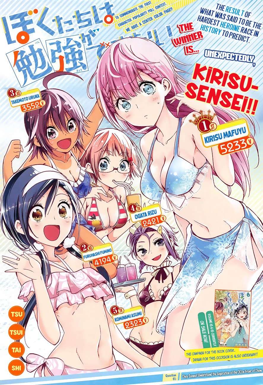 Bokutachi wa Benkyou ga Dekinai Chapter 61 - halaman 2