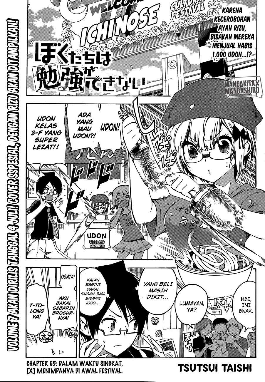 Bokutachi wa Benkyou ga Dekinai Chapter 65 - halaman 2