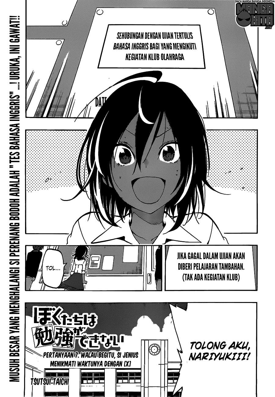 Bokutachi wa Benkyou ga Dekinai Chapter 7 - halaman 2