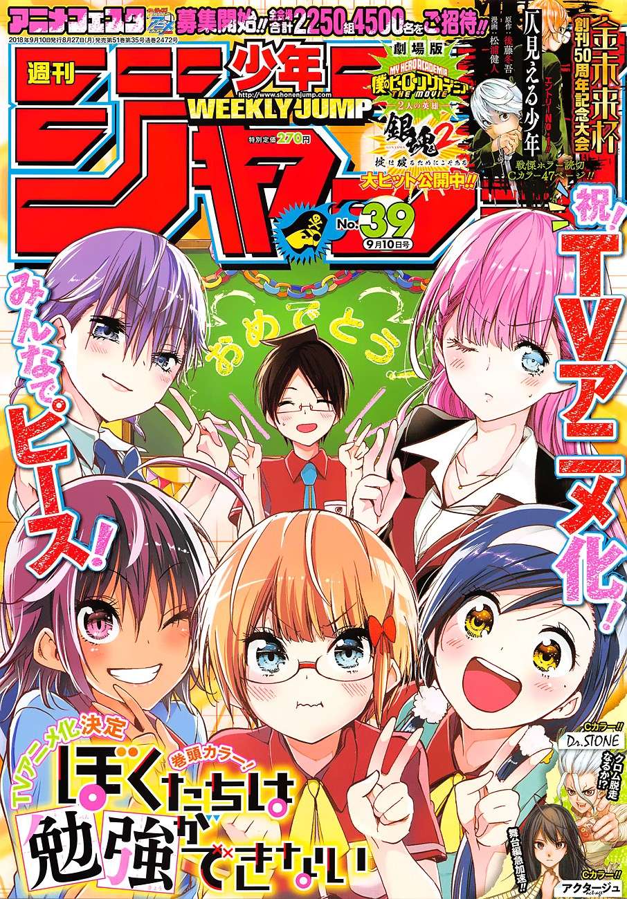 Bokutachi wa Benkyou ga Dekinai Chapter 76 - halaman 1