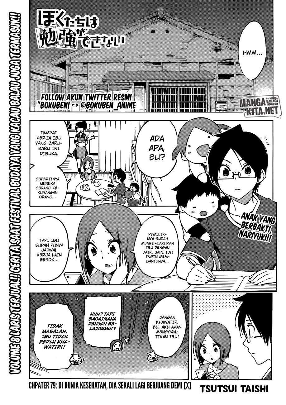 Bokutachi wa Benkyou ga Dekinai Chapter 79 - halaman 2