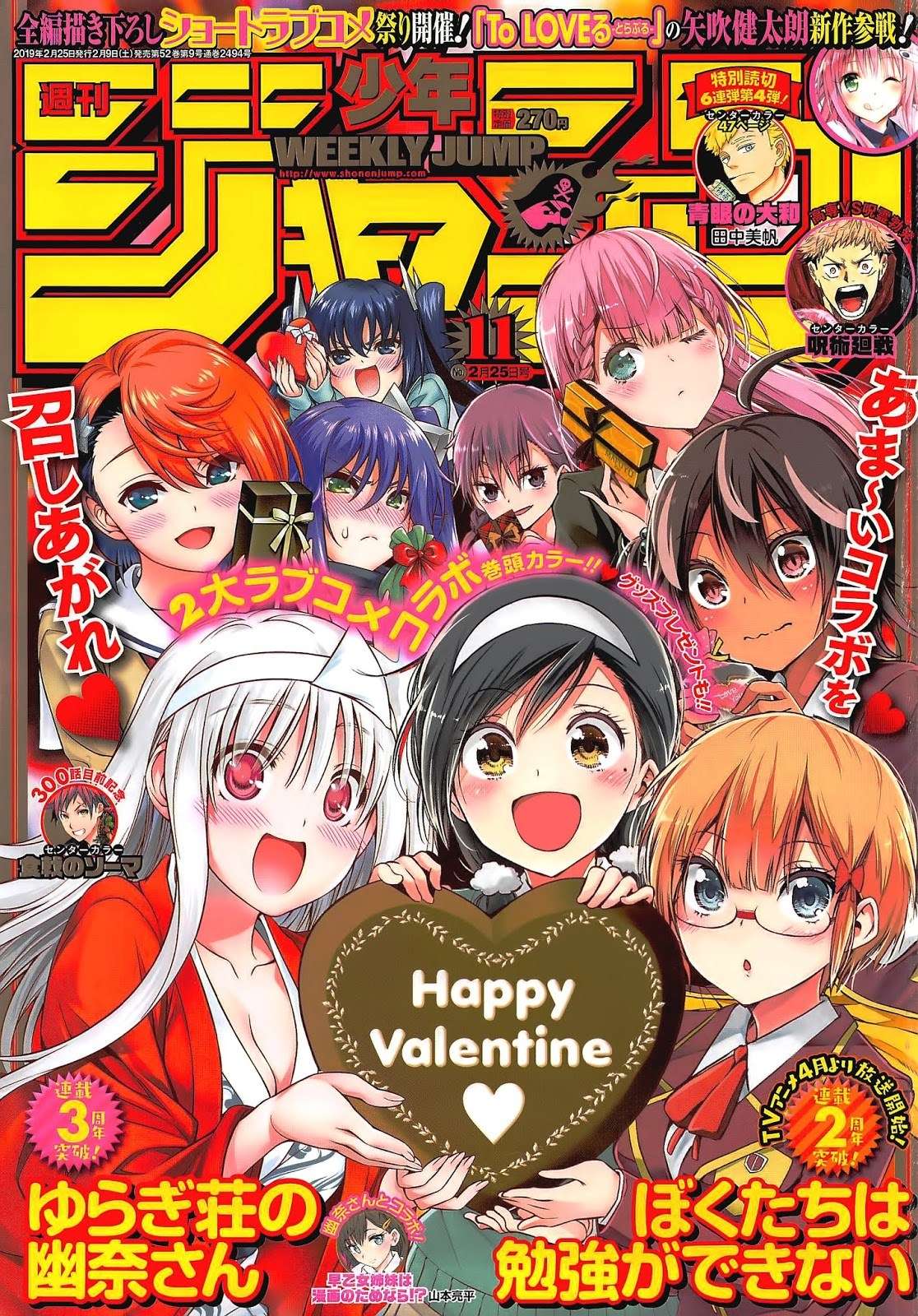 Bokutachi wa Benkyou ga Dekinai Chapter 98 - halaman 2