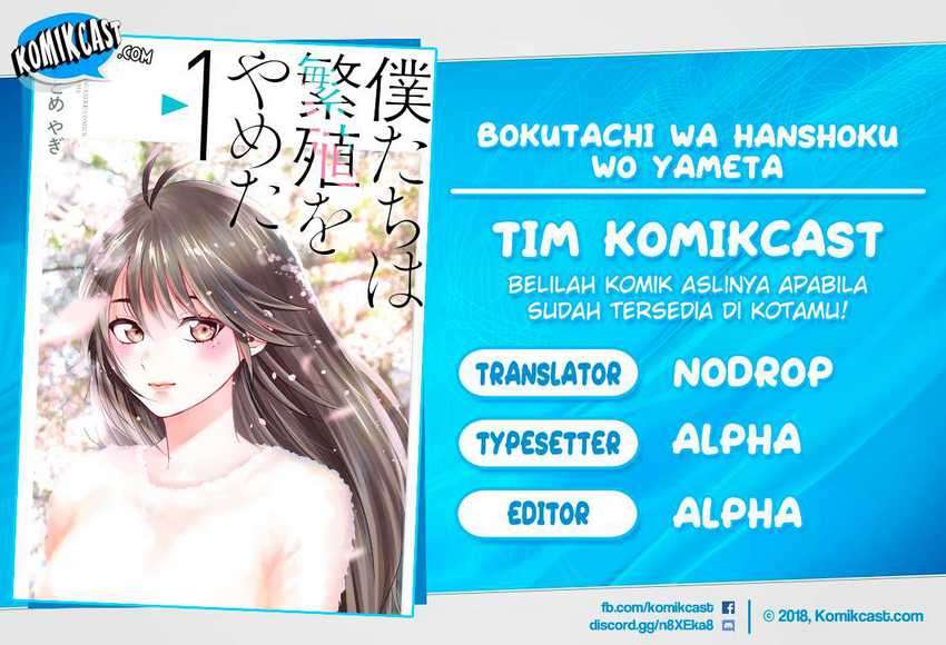 Bokutachi wa Hanshoku wo Yameta Chapter 12 - halaman 1