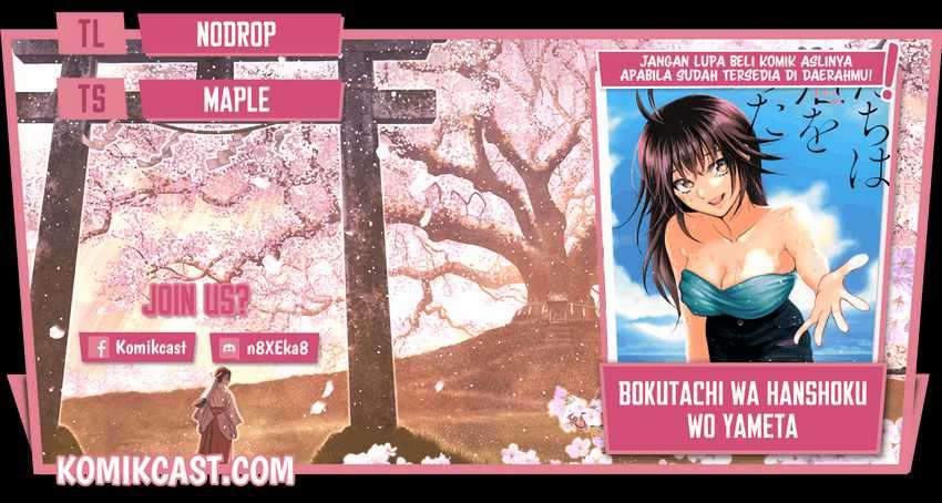 Bokutachi wa Hanshoku wo Yameta Chapter 13 - halaman 1