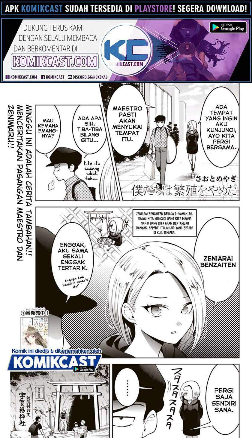 Bokutachi wa Hanshoku wo Yameta Chapter 17.5 - halaman 2
