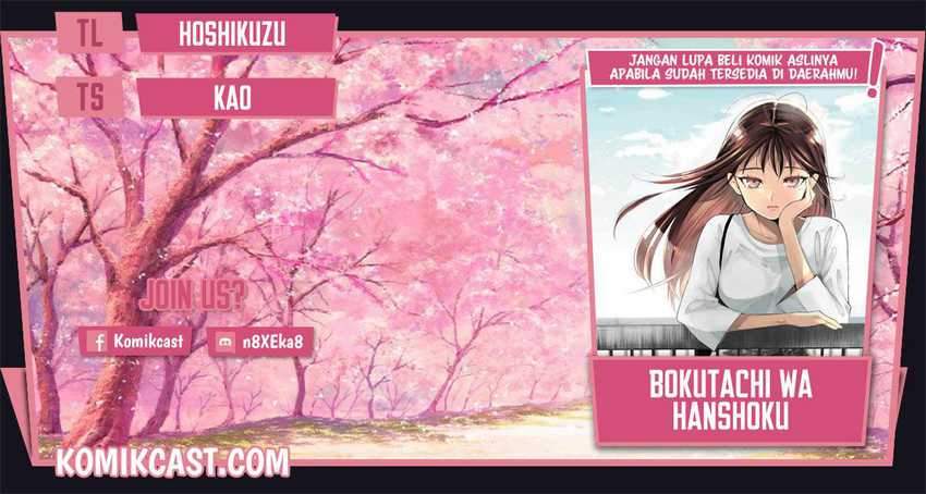 Bokutachi wa Hanshoku wo Yameta Chapter 18 - halaman 1