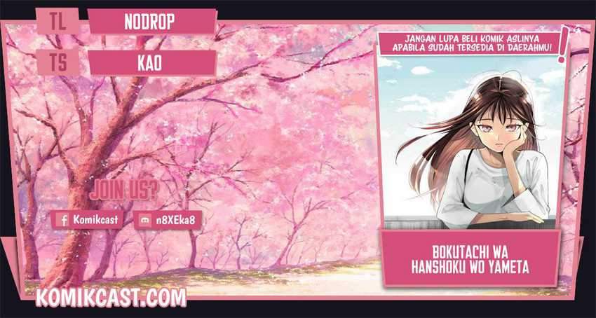 Bokutachi wa Hanshoku wo Yameta Chapter 19 - halaman 1