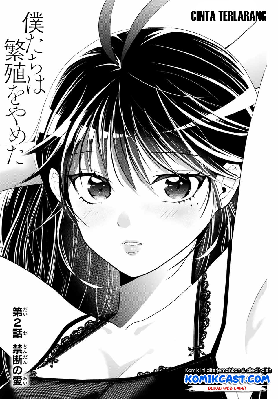 Bokutachi wa Hanshoku wo Yameta Chapter 2 - halaman 3