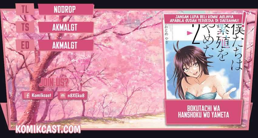 Bokutachi wa Hanshoku wo Yameta Chapter 21 - halaman 1