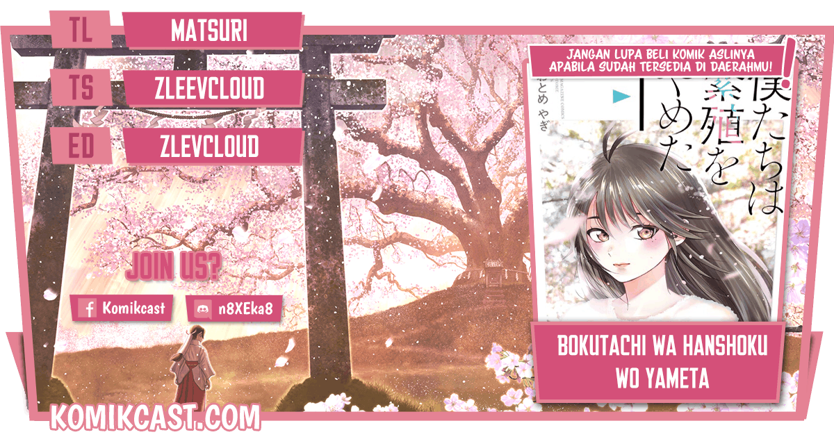 Bokutachi wa Hanshoku wo Yameta Chapter 26.5 - halaman 1