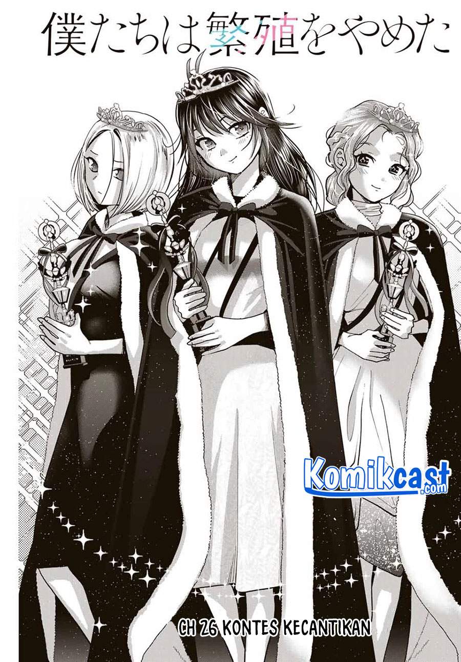 Bokutachi wa Hanshoku wo Yameta Chapter 26 - halaman 2