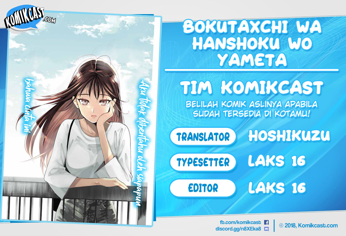 Bokutachi wa Hanshoku wo Yameta Chapter 3 - halaman 1
