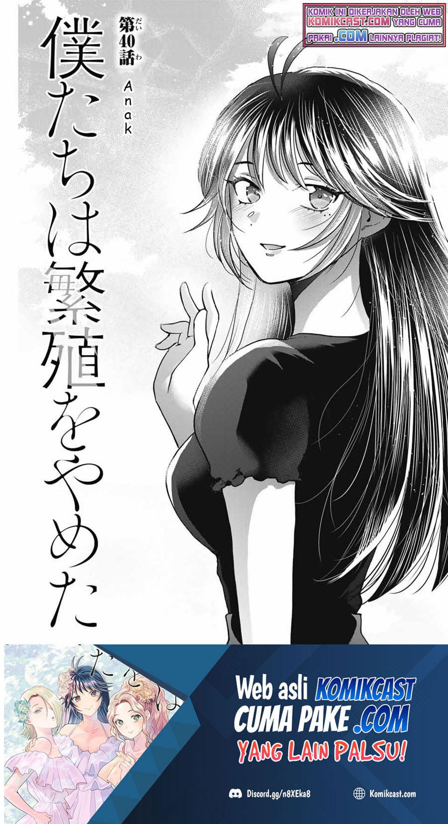 Bokutachi wa Hanshoku wo Yameta Chapter 40 - halaman 2