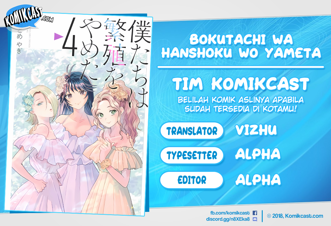 Bokutachi wa Hanshoku wo Yameta Chapter 46 - halaman 1