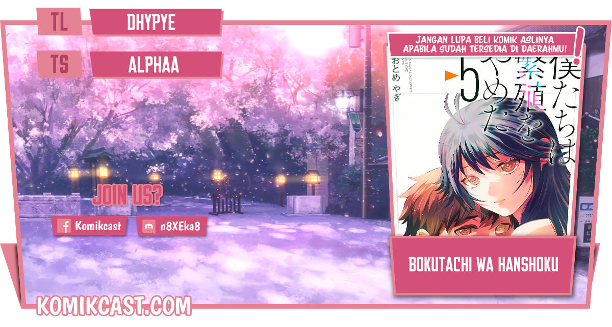 Bokutachi wa Hanshoku wo Yameta Chapter 47 - halaman 1