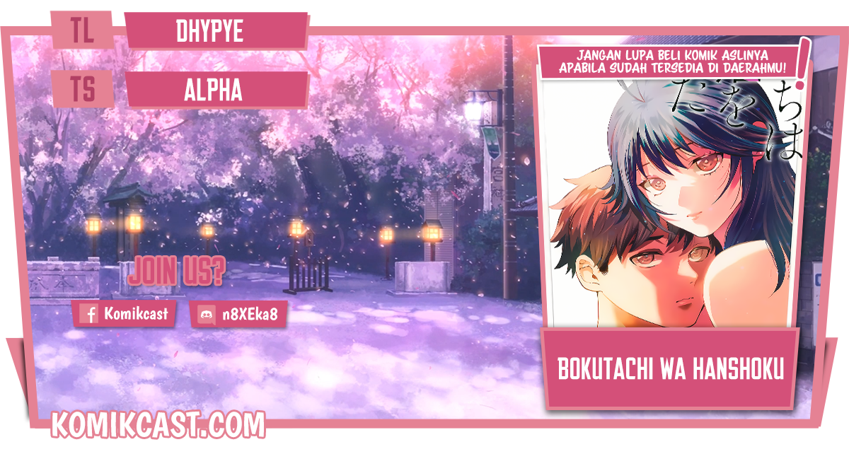 Bokutachi wa Hanshoku wo Yameta Chapter 49 - halaman 1
