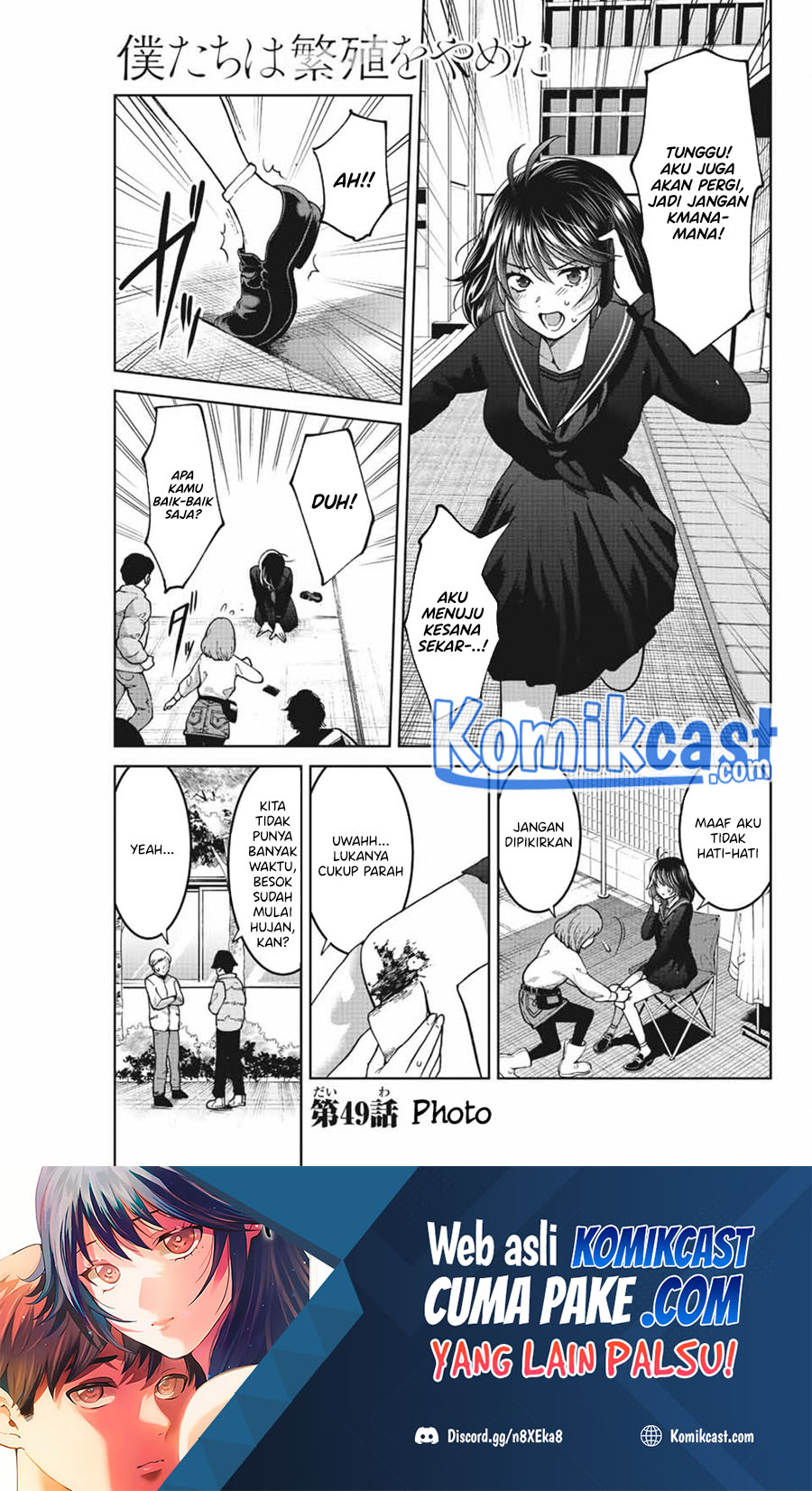 Bokutachi wa Hanshoku wo Yameta Chapter 49 - halaman 2