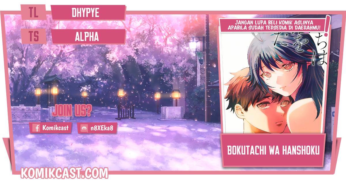 Bokutachi wa Hanshoku wo Yameta Chapter 52 - halaman 1