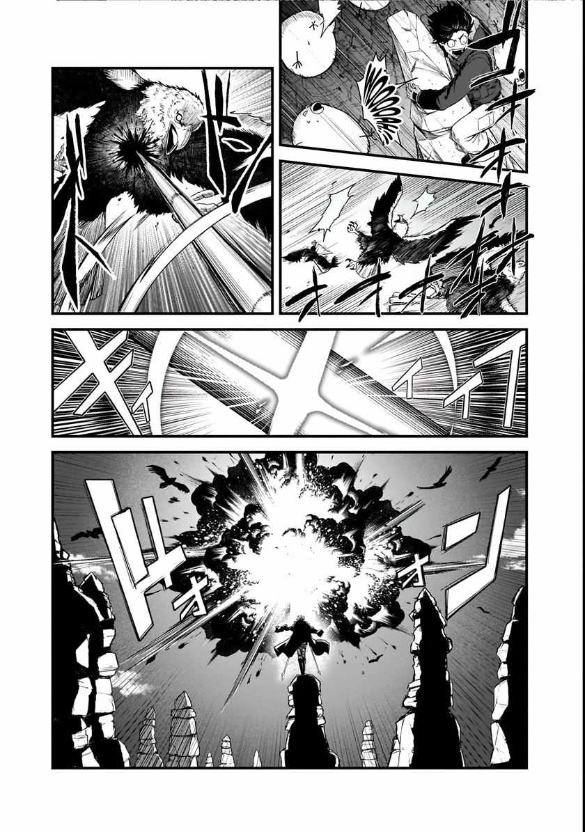 Bonjin Tansakusha no Tanoshii Gendai Dungeon Life Chapter 1.2 - halaman 4