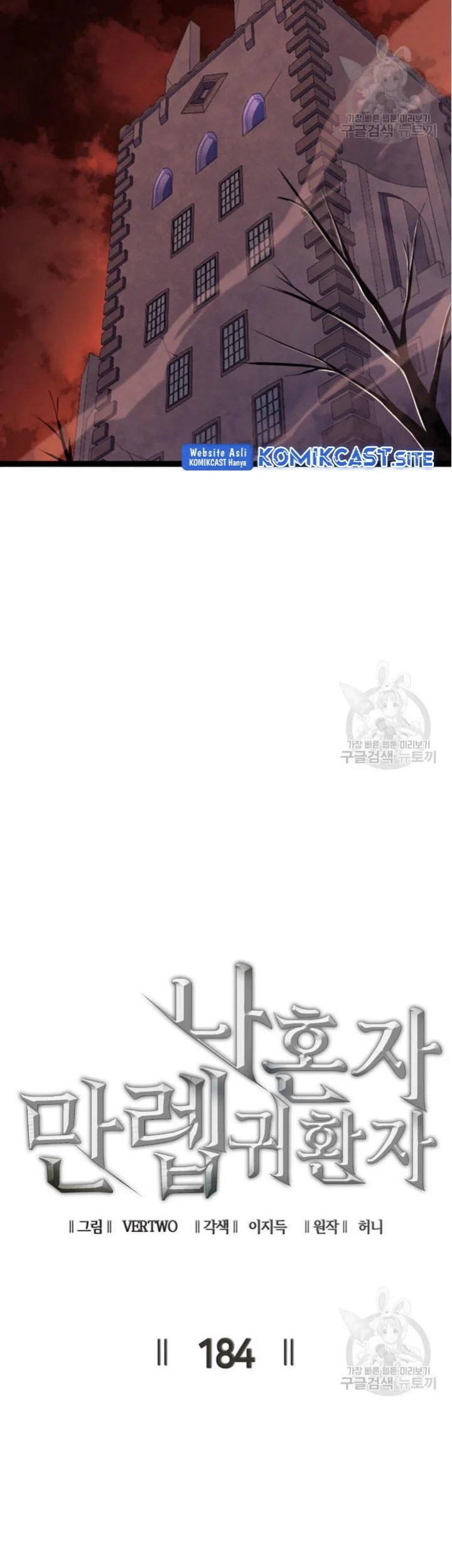 Bonkotsu Shinpei no Monster Life @comic Chapter 2.2 - halaman 12