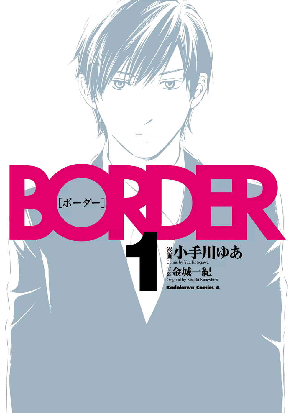 Border Chapter 1 - halaman 1