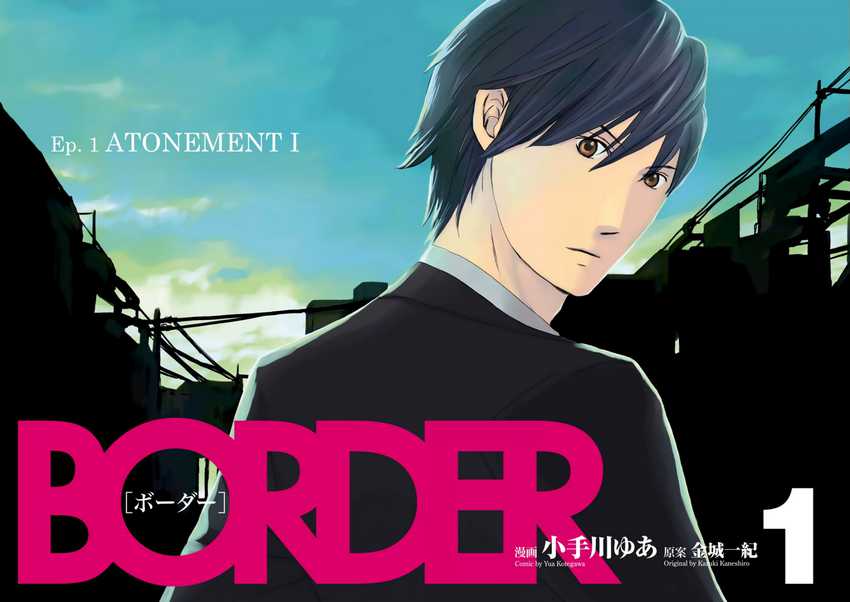 BORDER Chapter 1 - halaman 4