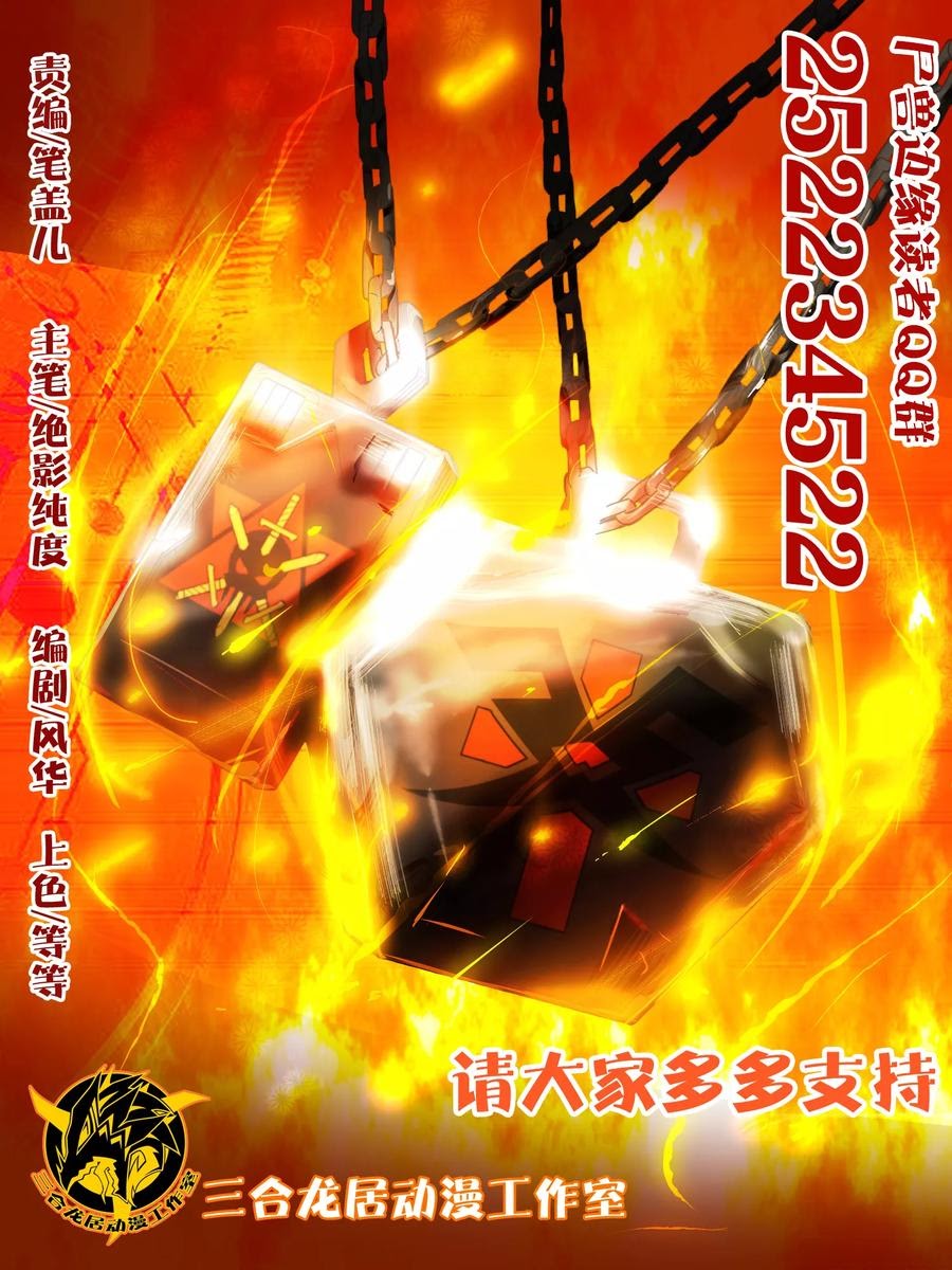 Borderline Bestial Corpse Chapter 61 - halaman 10