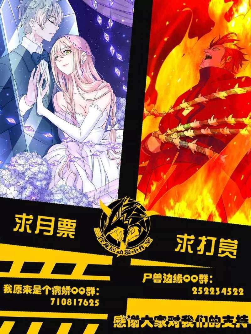 Borderline Bestial Corpse Chapter 83 - halaman 10