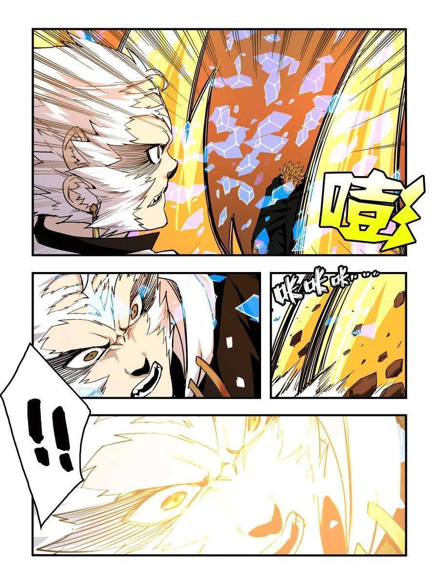 Borderline Bestial Corpse Chapter 86 - halaman 12