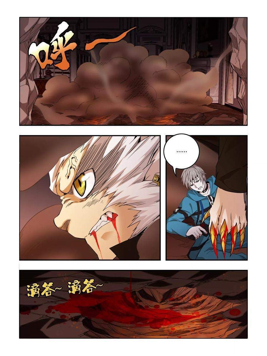 Borderline Bestial Corpse Chapter 87 - halaman 6