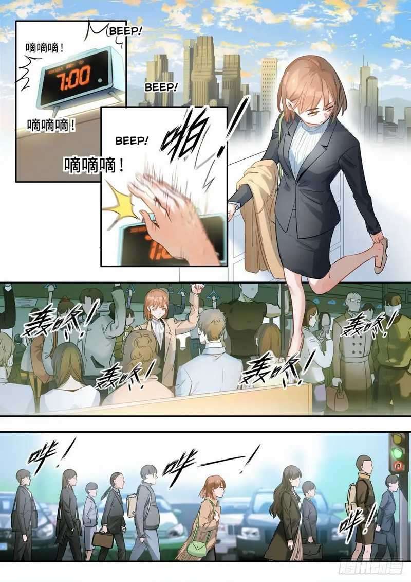 Bored Will Die Chapter 7 - halaman 2