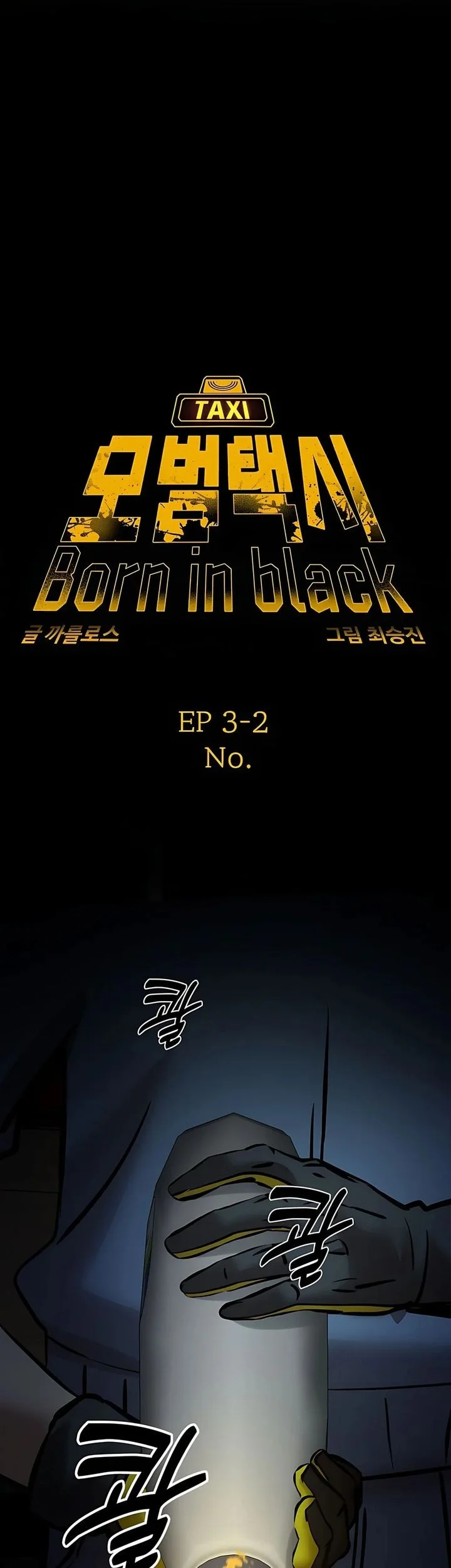 Born In Black Chapter 19 - halaman 28