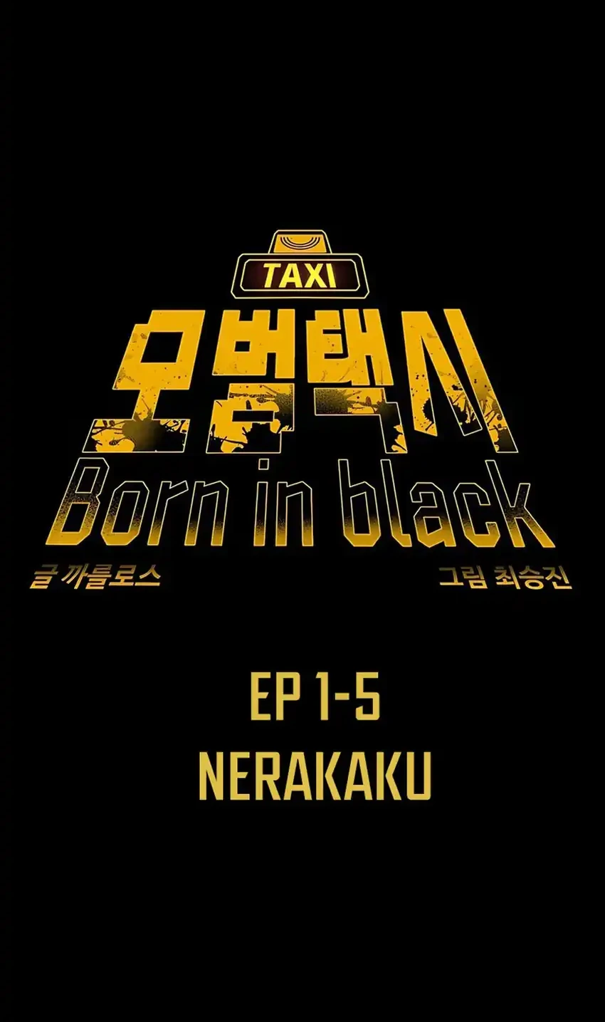 Born In Black Chapter 7 - halaman 8